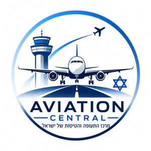 Picture of Aviation Central - מרכז התעופה והטיסות של ישראל